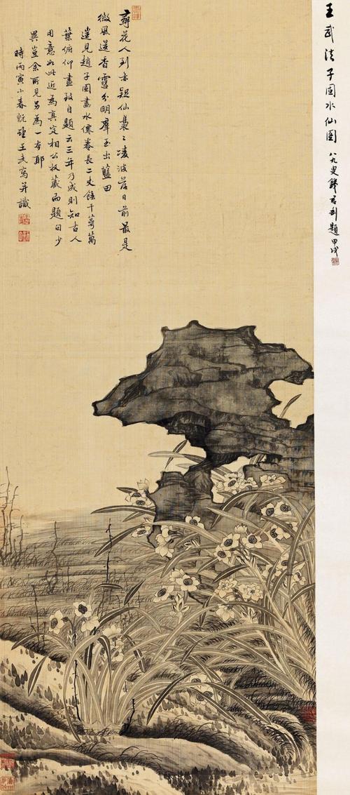 清王武水仙湖石图