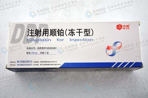 注射用顺铂(冻干型)