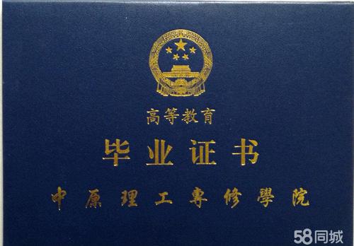 中原理工专修学院