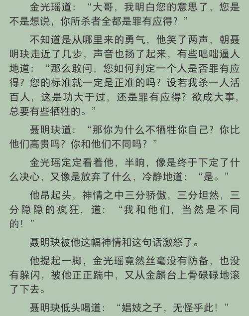 如果当时是怀桑做了金光瑶的事,聂大也会痛下杀手吗?