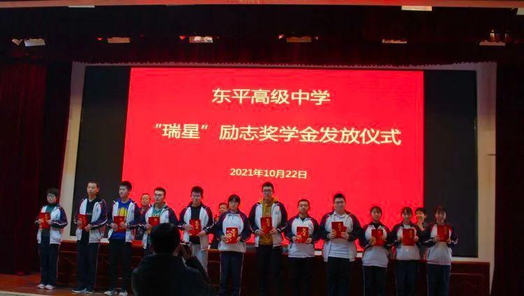 智慧教育筑底蕴日新月异图发展东平高级中学喜报连连