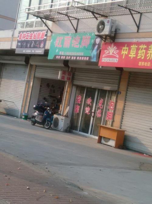 红丽泡脚,电话,路线,公交,地址,地图,预定,价格,团
