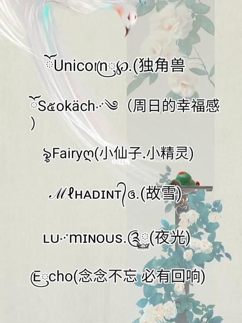 男/女生(英文系)符号网名_网名_特殊符号网名_素材