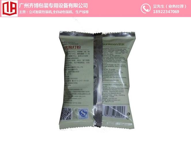 药粉粉剂自动包装机_嘉兴粉剂自动包装机