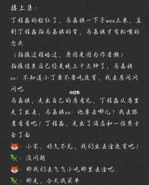 祺鑫cp甜文366新鲜出炉_甜宠文_祺鑫cp文_文化_阅读