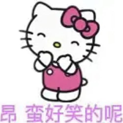 上厕所蹲麻了 一起身把脚崴了的人好奇葩!_表情包_素材_素材_表情包