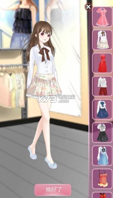 微微换装游戏下载v20