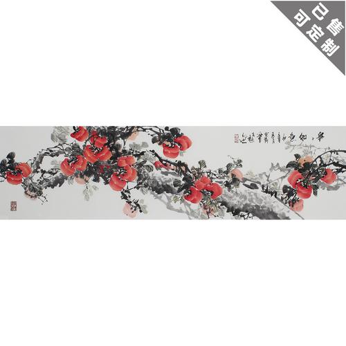 国画事事如意柿子酒店办公室花鸟字画横幅客厅工笔挂画装饰画手绘商品