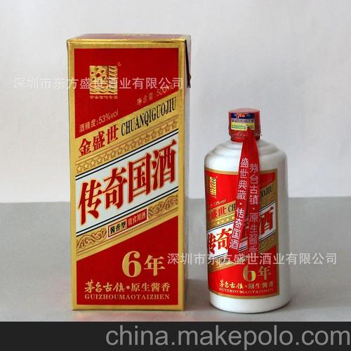 53度6年金盛世传奇国酒500ml 茅台镇酱香型白酒批发 定制纪念酒