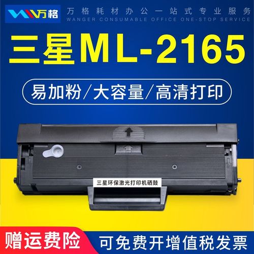 三星ml2161加粉图解,ml2161打印机按键图解 查看源网页