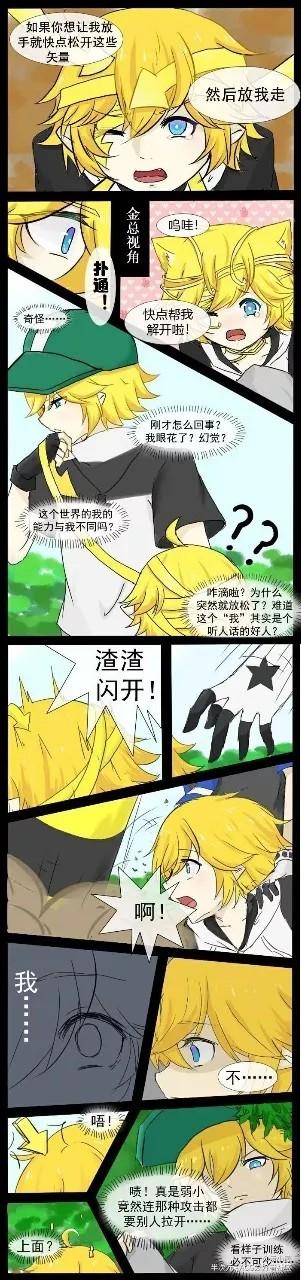 凹凸世界之秋金儿
