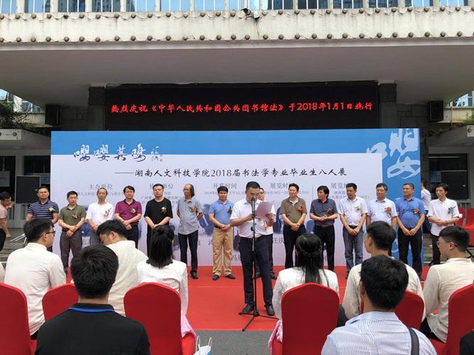 湖南人文科技学院8名大四毕业生开办书法展获赞