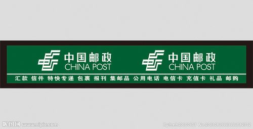 中国邮政矢量图; 标识标志图标 中国邮政