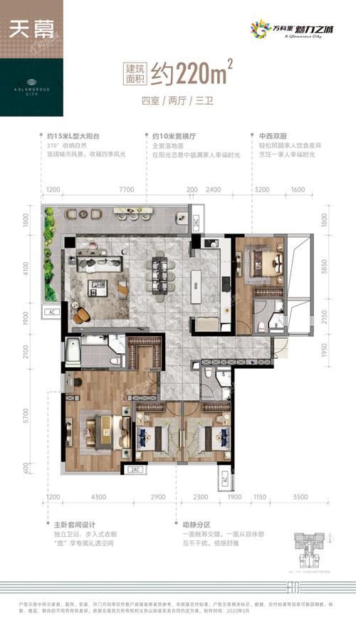 长沙万科魅力之城4室2厅2卫户型图-长沙楼盘网
