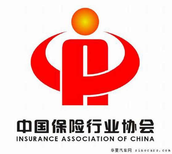 中国保险行业协会