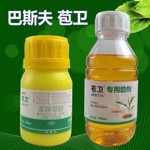 德国巴斯夫苞卫 苯唑草酮 甜玉米 糯玉米田苗后进口除草剂 30ml