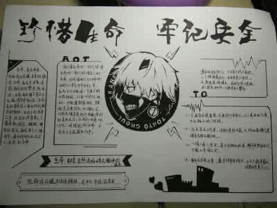 百年校庆五年级黑白手抄报 百年校庆手抄报