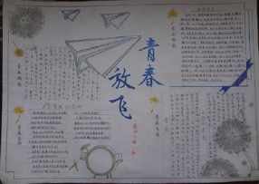 励志梦想手抄报