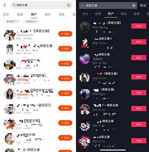 " 情感主播 ",相关用户就有百余人,在快手搜索 " 情感主播 ",相关用户
