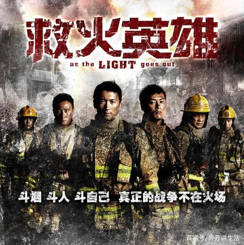 推荐3部关于消防的电影:向消防员致敬