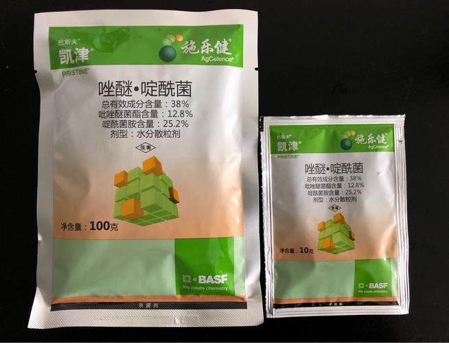 凯津 巴斯夫38%唑醚·啶酰菌灰霉病 白腐病 叶斑病杀菌剂100克