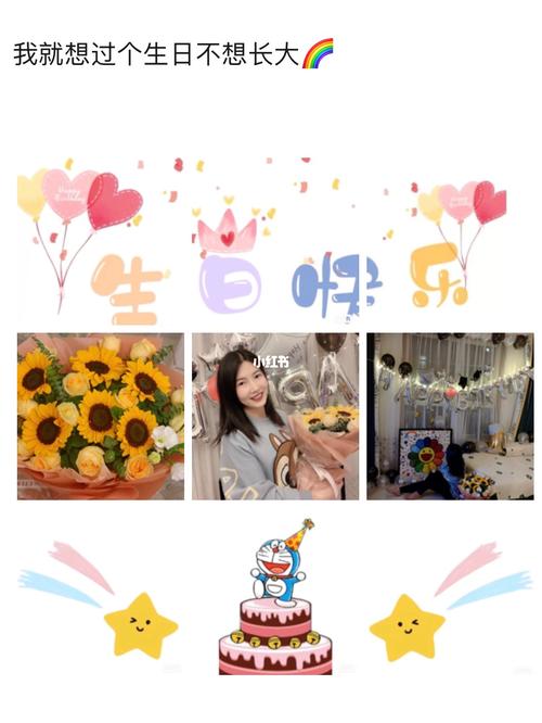 生日快乐九宫格_生日_九宫格_蛋糕_我的生日party_素材_素材其他