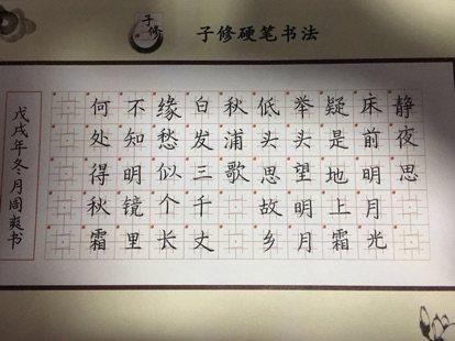 子修硬笔书法高桥校区开课啦!9.9元享四堂精品课开始报名啦!