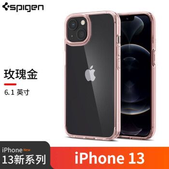 iphone13玫瑰金,iphone13最新官方消息 壳全包防摔保护套iphone13 pro max硅胶透明手机套 苹果13【玫瑰金】