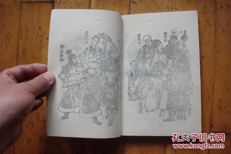 罗通扫北