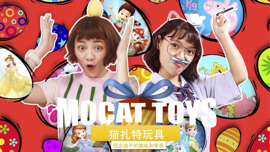 猫扎特玩具