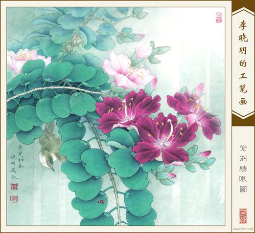 李晓明2010年工笔画作品选