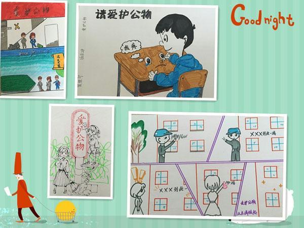 济南外国语学校举办常规管理漫画表情创意活动