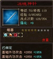 【记者站】暗器全升级,70暗器冰魄神针现世