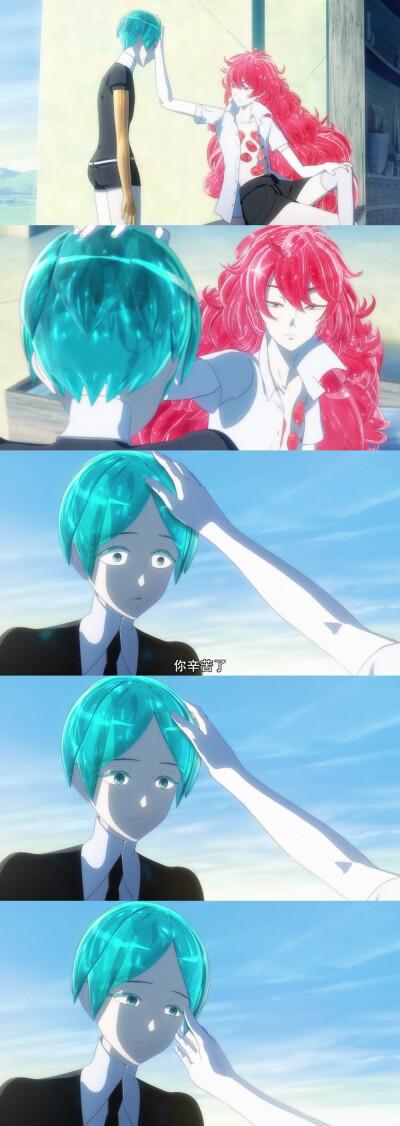 宝石之国大哥的摸头杀
