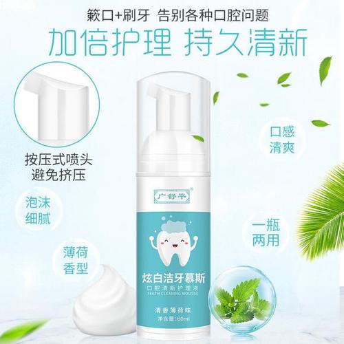 珍珠亮白牙粉 牙齿美白洗牙粉洁牙慕斯去牙结石除牙垢
