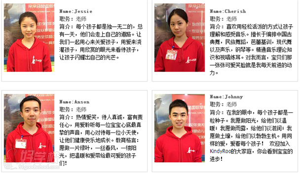 深圳亲亲袋鼠国际早教师资简介