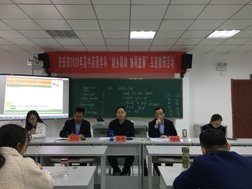市2020年高中英语学科互惠教研活动在怀宁二中举行