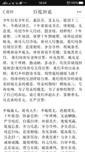 高考宣誓倡议书 写的比较牛逼的那种,最好是四字词语成语的那种