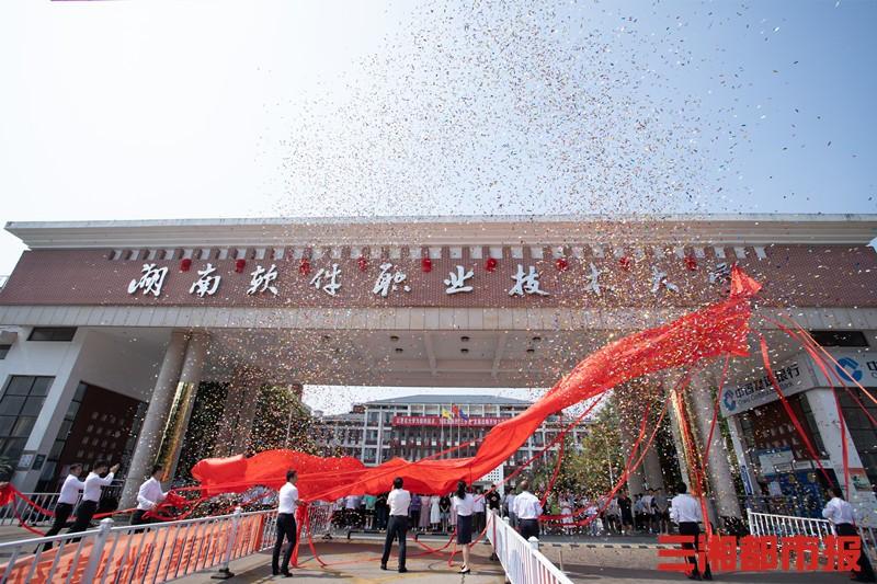 到大学,是一次全方位提升从湖南软件职业学院到湖南软件职业技术大学