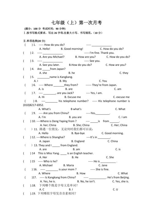 初一上册英语第一次月考试卷及答案doc