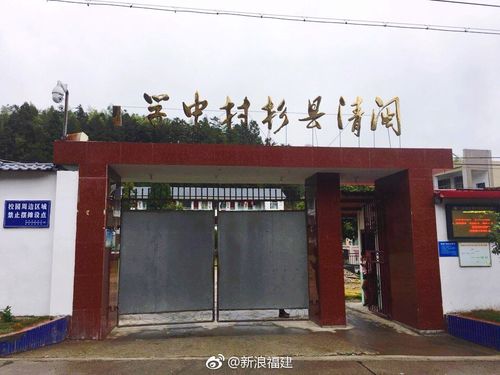 2017 -闽清杉村学校