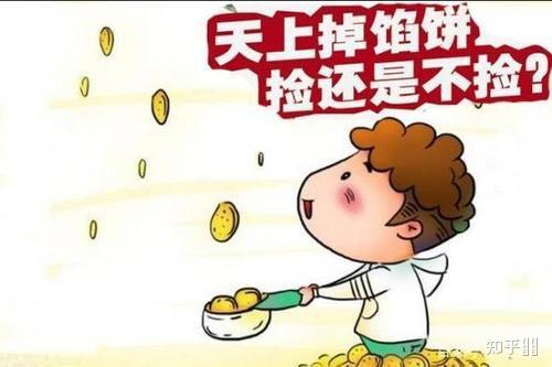 如何将家人叫醒不相信天上掉馅饼的事?