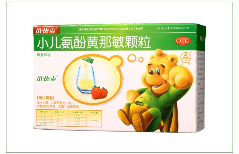 新鲜效期】小快克小儿氨酚黄那敏颗粒15袋儿童感冒药头痛发热鼻塞流涕