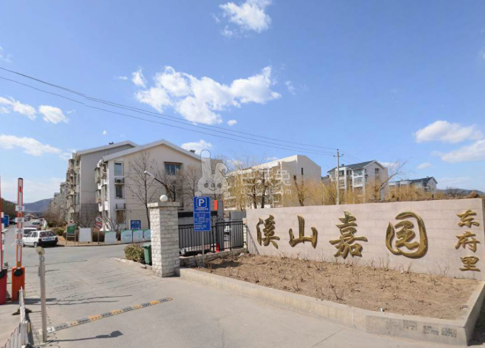 溪山嘉园东府里