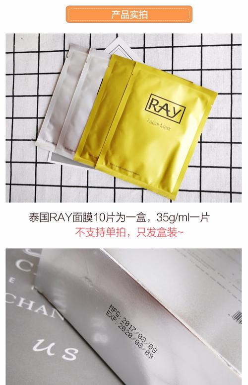 ray面膜泰国正品官方芮一蚕丝金银色免税店版补水保湿进口10片装_7折