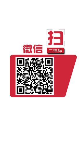 微信二维码界面