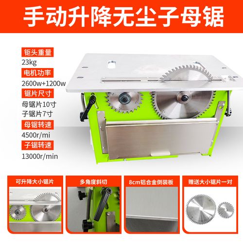 木工无尘锯子母锯斜切便携精密一体倒装折叠锯工作台推台推拉斜角
