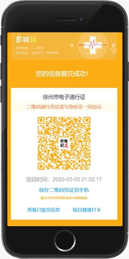 官宣拒绝隔离不如实填报健康申明卡可入刑