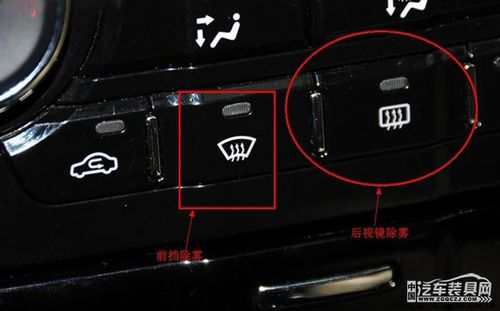 后视镜加热按钮找不到?1张小图为你解除雨雪烦恼!