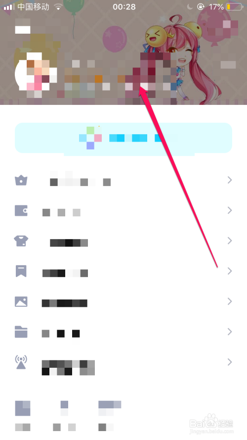 qq扩列资料怎么加的